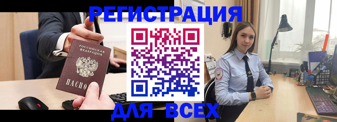 прописка от собственника в Борзе