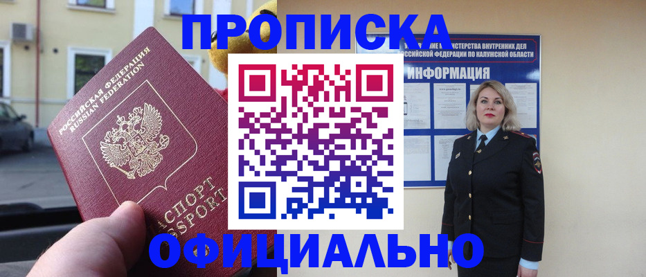 прописка для кредита в Борзе