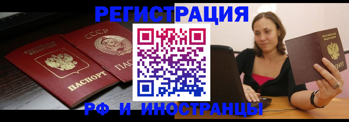 временная регистрация госуслуги в Борзе