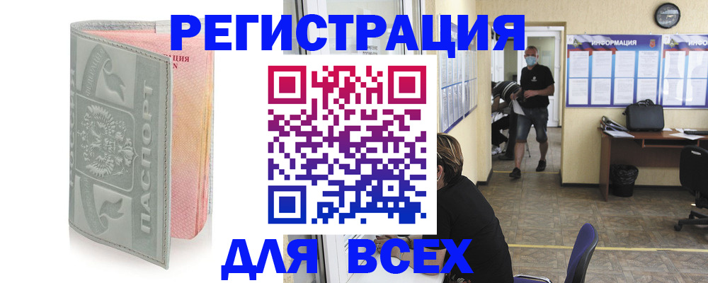 где прописаться в Борзе