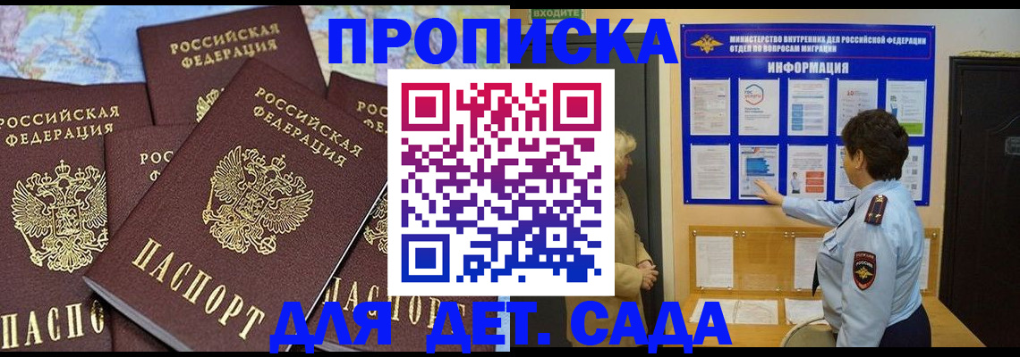 временная регистрация купить в Борзе