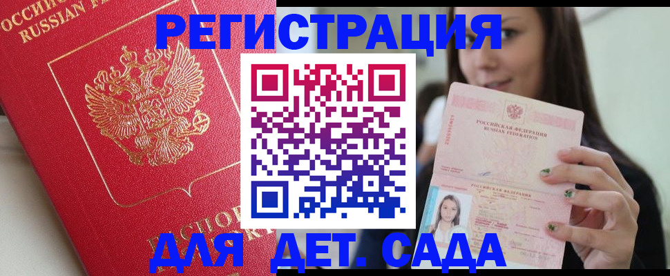 где прописаться в Борзе